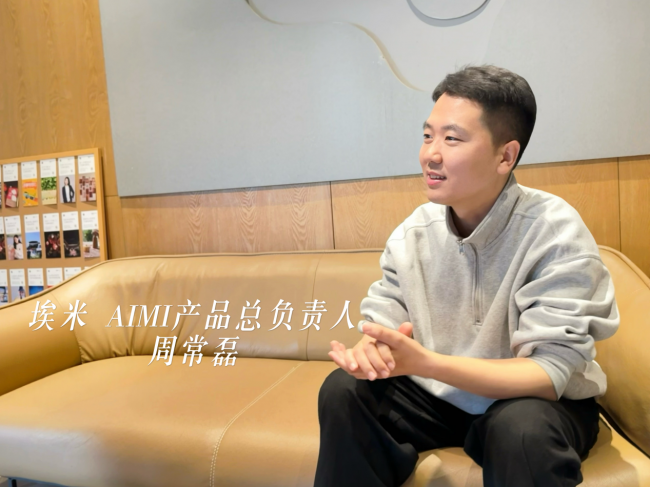 凤凰网对话中企集团AIMI负责人：以AI RaaS让中国制造轻松链接全球市场